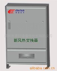 深圳市易網通通信技術有限公司產品概覽 高效換熱與制冷空調設備及通訊系統解決方案